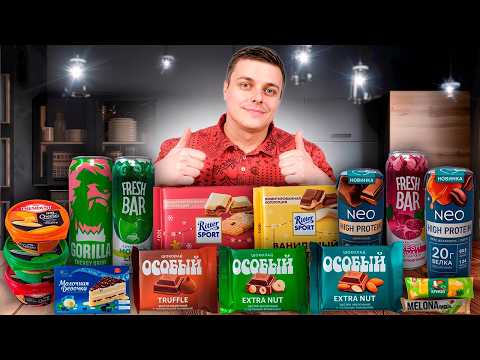 Видео: НОВИНКИ! RITTER SPORT с РОГАЛИКОМ, ПРОТЕИНОВЫЕ напитки PEPSI и чипсы NATURALS с МАНГО. ;)