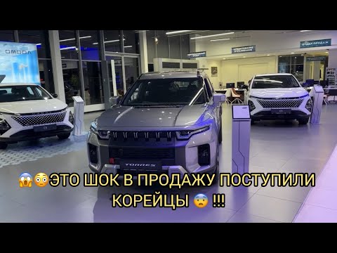 Видео: ШОК 😱❗️В ПРОДАЖУ ПОСТУПИЛИ КОРЕЙЦЫ 😳❗️А ЦЕНЫ ЖУТЬ 😮❗️