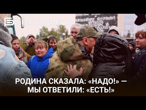 Видео: Торжественные проводы мобилизованных