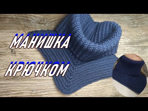 Видео: 💙МАНИШКА КРЮЧКОМ / crocheted collar🤗САМЫЙ ПРОСТОЙ способ вязания манишки / Вязание крючком / crochet
