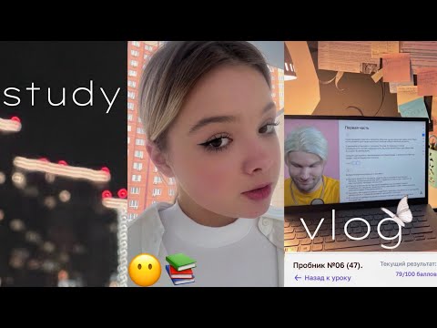 Видео: готовлюсь к егэ 2024 *помогите*