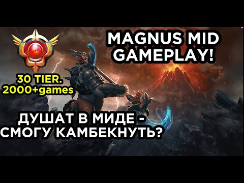 Видео: 2000+ GAMES MAGNUS GAMEPLAY! Духота в Миде - смогу камбекнуть?