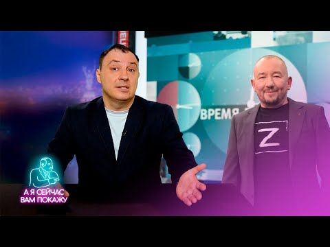 Видео: На первом канале перестарались с фейком / Как они пропустили ЭТО в эфир?