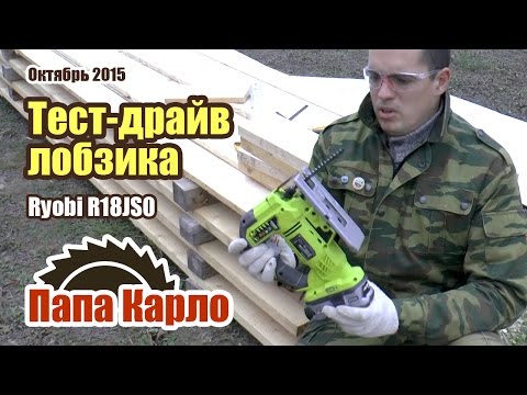 Видео: Тест: аккумуляторный лобзик Ryobi R18JS0