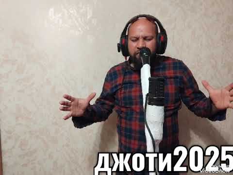 Видео: Набожна песен джоти2025