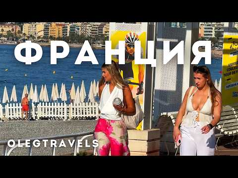 Видео: СТРАНА, ГДЕ КОГДА-ТО ЖИЛИ ФРАНЦУЗЫ | ПАРИЖ СЕГОДНЯ