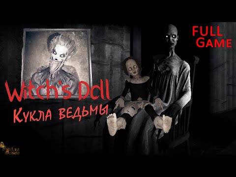 Видео: КУКЛА ВЕДЬМЫ ▪ WITCH'S DOLL ПОЛНОЕ ПРОХОЖДЕНИЕ НА РУССКОМ