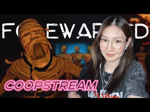 Видео: 🥔 Стрим | МОИ ДРУЗЬЯ ТЕПЕРЬ МУМИИ | FOREWARNED ft @Playoffsky_games / @GoldenGamesReview #1