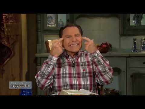 Видео: Вера творит, вызывает что то к жизни. Кеннет Коупленд\Kenneth Copeland