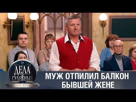 Видео: Дела судебные с Дмитрием Агрисом. Деньги верните! Эфир от 02.02.23