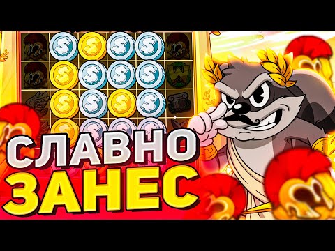 Видео: СЛОТЫ ⚡НОВЫЕ СЛОТЫ ОБЗОР 🔥LE ZEUS #слоты #новыеслоты