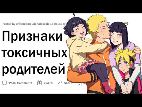 Видео: Признаки токсичных родителей