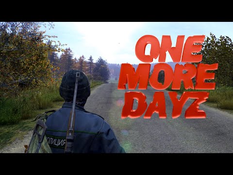 Видео: АТМОСФЕРНОЕ ВЫЖИВАНИЕ \ СТАЛО ХУЖЕ ... \ HARD PVP \ DayZ