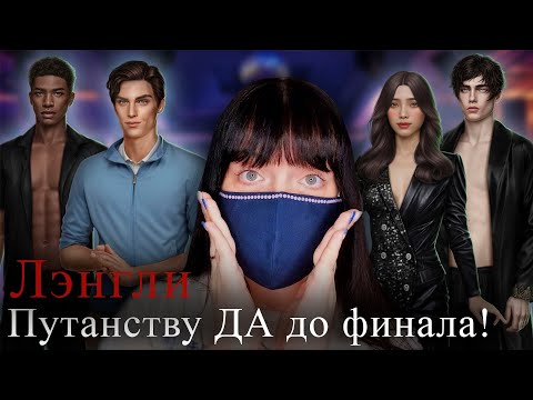Видео: ветки МОЖНО СОВМЕЩАТЬ БЕСКОНЕЧНО | ОТВЕТЫ Лэнгли (7Б) | Клуб Романтики