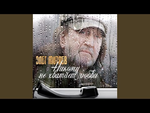 Видео: Что с нами происходит