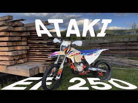 Видео: ПОЛНЫЙ ОБЗОР НА ATAKI EF 250 | 120 МОТОЧАСОВ