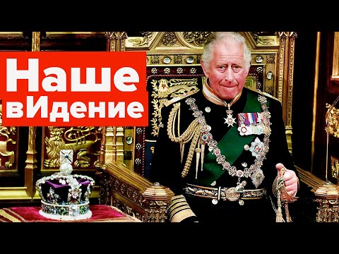 Видео: Когда вокруг тебя одни лузеры #англия #франция #виндзоры #ес #нидерланды