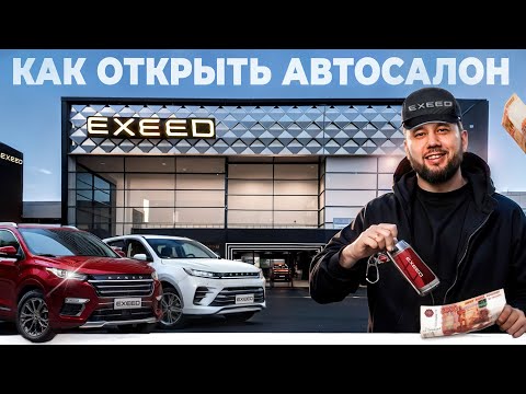 Видео: Миллионы на китайских авто. Как устроены официальные дилерские центры. Показал изнанку автобизнеса