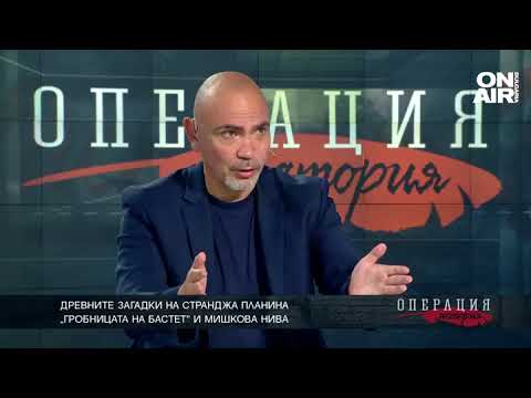 Видео: Древните загадки на Странджа планина - ТЯХНАТА ИСТОРИЯ