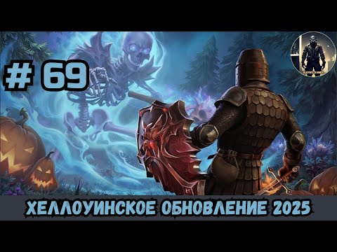 Видео: Прохождение Grim Soul # 69 #grimsouldarkfantasysurvival #grimsoulsurvival