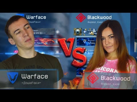 Видео: WARFACE.НАСТЯ С ЕЕ КЛАНОМ "Анреал_Килл" КИНУЛИ ДОШИРАКАМ ВЫЗОВ! - РОМБЫ БЕЗ ПО!?