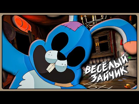 Видео: ВЫШЛА КРУТАЯ РУССКАЯ ФНАФ ИГРА! ✅ Весёлый Зайчик (Funny Bunny) #1