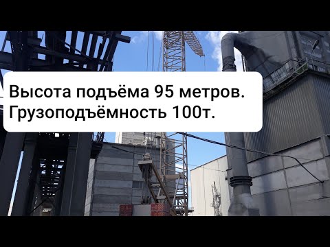 Видео: Гусеничный кран МКГС 100.1 Обзор.