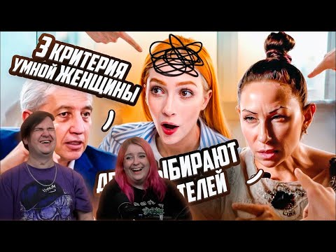 Видео: ФЕКАЛЬНАЯ ИЕРАРХИЯ | Психологи Тиктока | РЕАКЦИЯ НА @abridge |