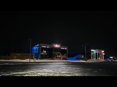 Видео: Ночной Атбасар
03.02.2024