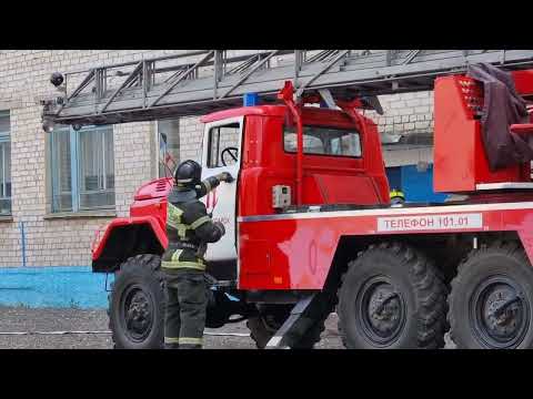 Видео: Пожарные провели учения в одном из учебных заведений в городе Новочебоксарск