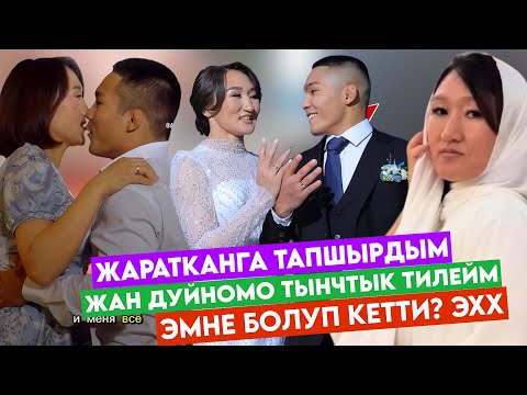 Видео: АТТИН ААЙ🥺АЙСУЛУУга ЭМНЕ БОЛДУ?‼️ЖАРАТКАНга ТАПШЫРДЫМ ДЕП🙂‍↕️КАТТУУ СӨЗДӨРДӨ СҮЙЛӨП🆘