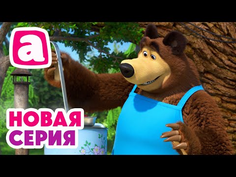 Видео: 👩‍🍳🍳 На кухне 🥗🍲 Раз - картошка, два - морковка! 🥔🥕  ⬅️ Cмотрите новую серию | АНИМУЛЬТ