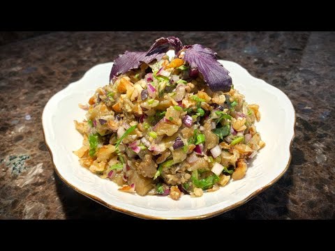 Видео: Самый вкусный и нежный ГРУЗИНСКИЙ САЛАТ/ЗАКУКА ИЗ БАКЛАЖАНОВ (КЕТО, LCHF)
