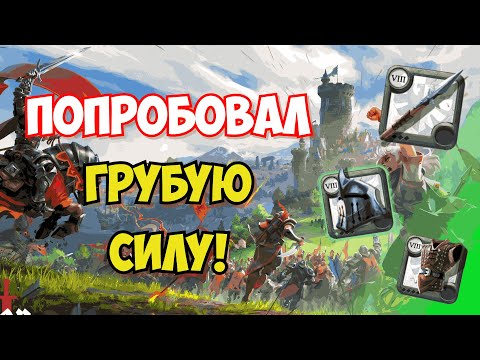 Видео: САМАЯ УНИВЕРСАЛЬНАЯ ВЕТКА ОРУЖИЯ ДЛЯ НОВИЧКА В АЛЬБИОН ОНЛАЙН | ALBION ONLINE