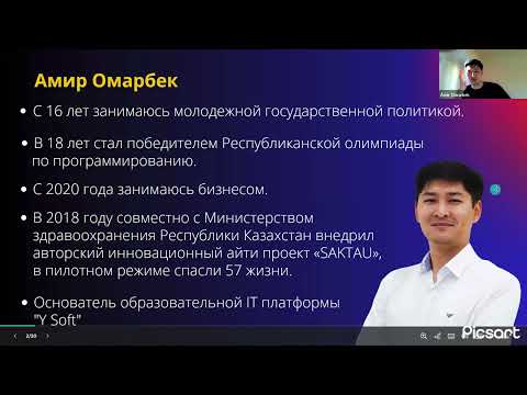 Видео: Семинар Искусственный интеллект для бизнеса. Ә.Омирбек. 18.07.2025г.