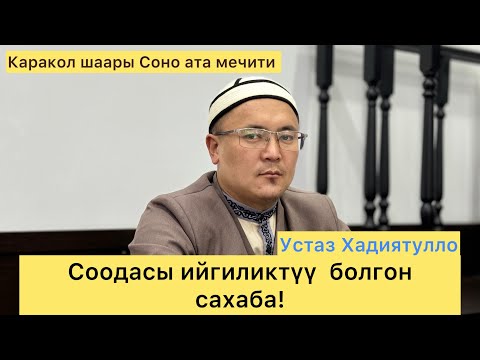 Видео: Топтогон байлыгын диндин ордуна алмашты!