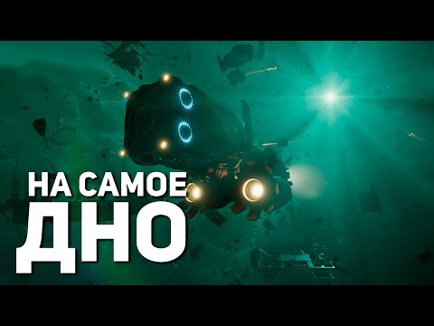 Видео: На самое дно | Star Trucker #3