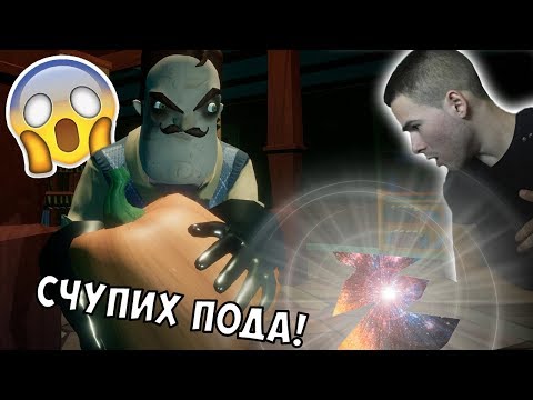 Видео: Счупих Къщата На Съседа!🏠