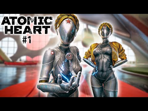 Видео: ATOMIC HEART #-1. 30 СЕКУНД ДО ПОЛНОГО ПИ***ЦА...