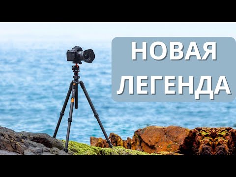 Видео: Карбоновый штатив K&F Concept K254C2 ★ обзор и первые впечатления