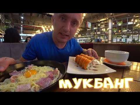 Видео: Мукбанг. Пришел аванс. Шикую в Токиои-Сити.