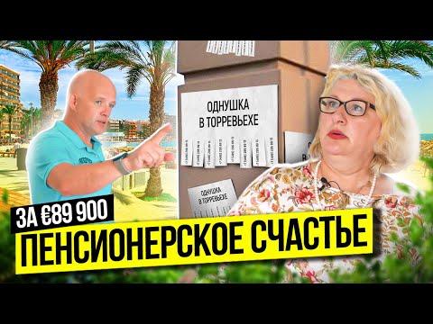 Видео: Квартира в Торревьехе за 89 900 € c гаражом и бассейном | Диагностика с Левашовым