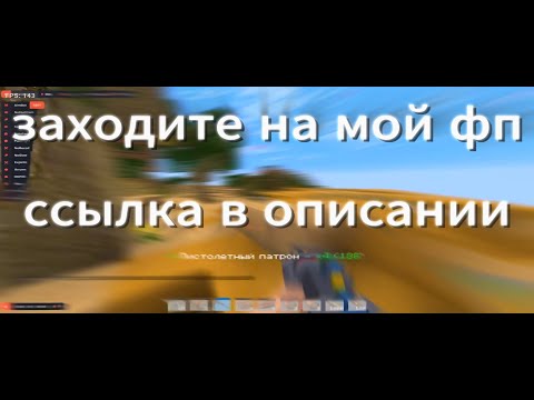 Видео: ✌(РАЗВИТИЕ ПОСЛЕ ВАЙПА)✌ С ЧИТОМ 💕NEMEZIDA💕