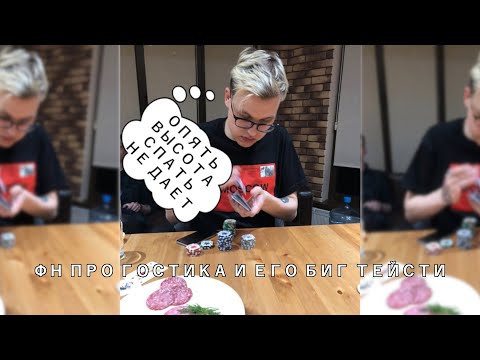 Видео: РОСТИСЛАВ ЛОЗОВОЙ РАСЩЕДРИЛСЯ НА ТЩАТЕЛЬНЫЙ РАЗБОР ПОЛЕТОВ  | +ЧАТ | fn'