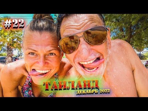 Видео: ПАТТАЙЯ 🏝️ Рынок РОМПО 🍤Едим ТОМ ЯМ, СУП лапша С КУРИЦЕЙ и тайские блинчики РОТИ с БАНАНОМ 😋22 серия