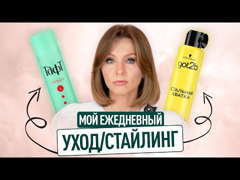 Видео: Несмываемый уход, объём и фиксация: что реально работает для волос