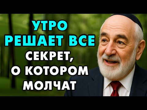 Видео: Как замедлить старение? Делай это каждое утро и будешь Молод всю жизнь!
