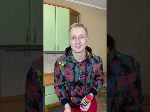 Видео: Зачем нужно средство WD 40
