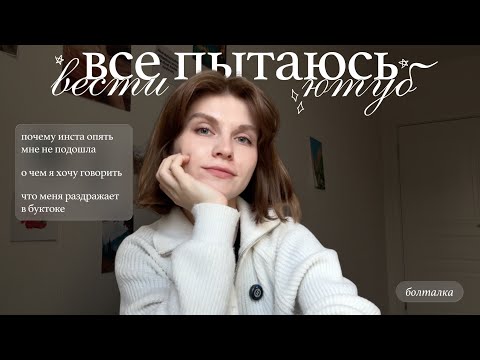 Видео: болтаю о книжном блоге || проблемы буктока