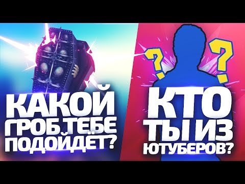 Видео: Тесты c Azazin Kreet #6